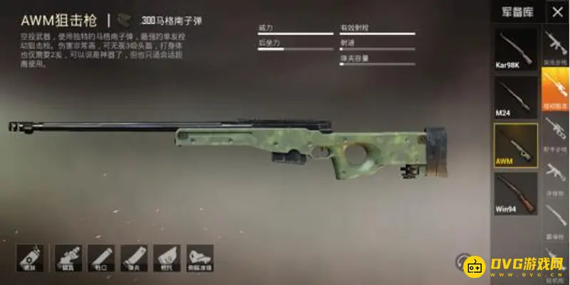 《和平精英》ak加含义解析