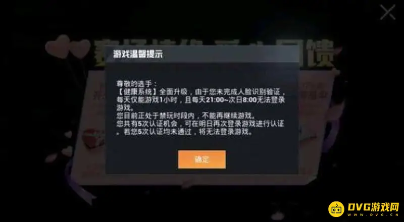《和平精英》中秋节游戏时长规则详解