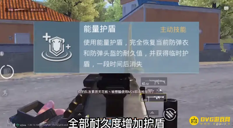 《和平精英》超体对抗指挥官玩法解析