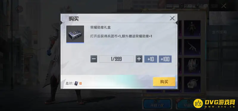 《和平精英》荣耀勋章使用攻略