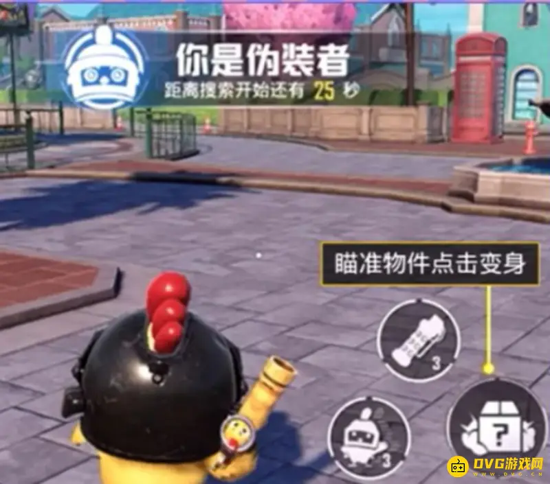 《和平精英》躲猫猫模式玩法详解