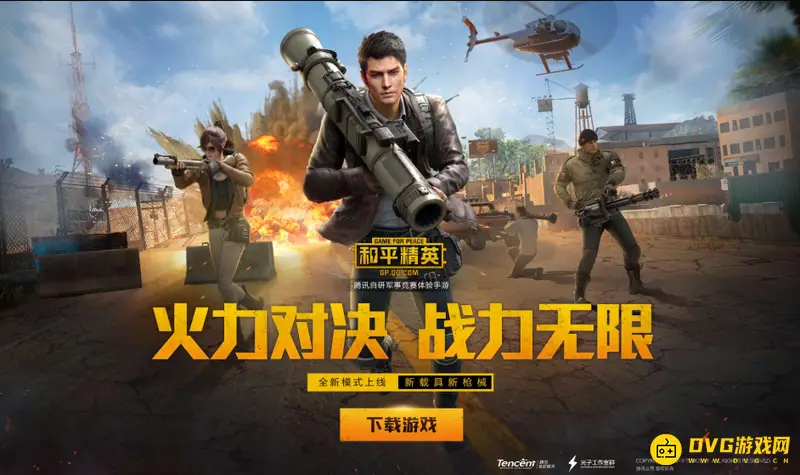 《和平精英》退款流程详解-未成年人消费可联系客服处理