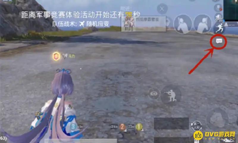 《和平精英》洛天依语音包使用方法详解