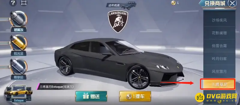 《和平精英》抽兰博基尼技巧详解