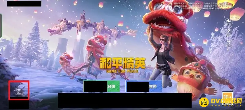 《和平精英》扫码登录方法详解