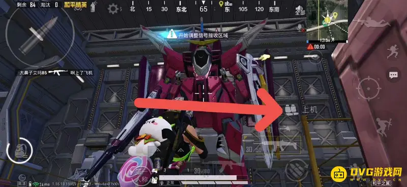 《和平精英》高达模式玩法详解