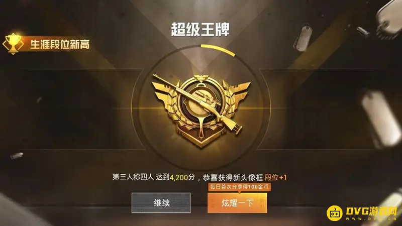 《和平精英》王牌金星星数解析