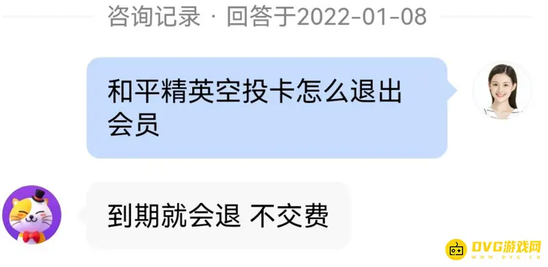 《和平精英》空投卡退出会员方法详解