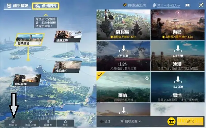 《和平精英》训练场位置介绍