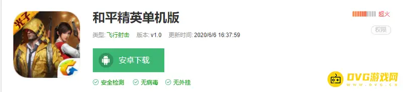 《和平精英》单机版本介绍