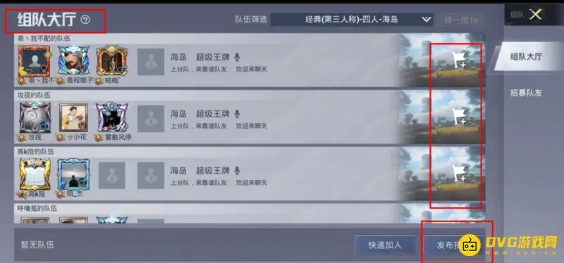 《和平精英》招募大厅位置详解