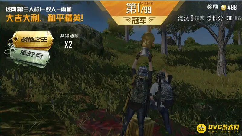 《和平精英》吃鸡后放奖杯方法详解