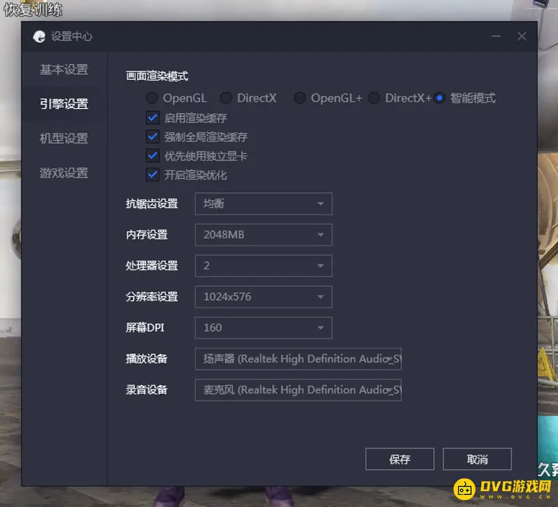 《和平精英》模拟器画质设置-流畅体验优化指南