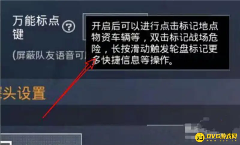 《和平精英》轮盘消息使用方法详解