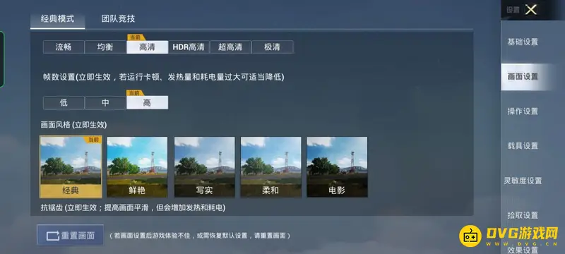 《和平精英》帧率解析