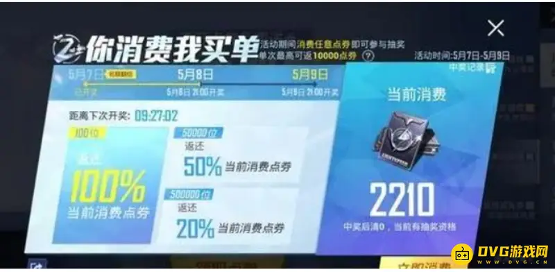 《和平精英》赛季活跃礼包返还机制详解