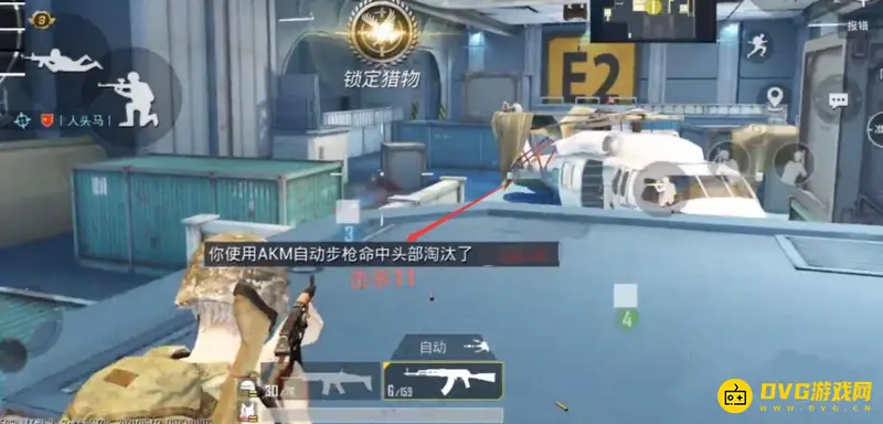 《和平精英》肩射设置详解
