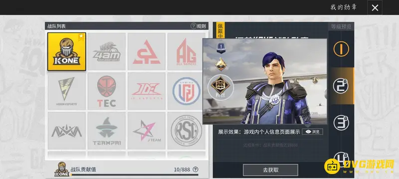 《和平精英》粉丝logo获取攻略