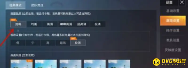 《和平精英》2021画质设置指南