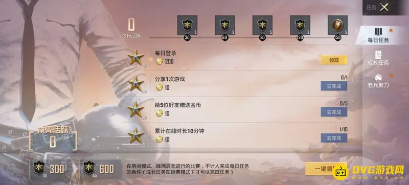 《和平精英》战友聚力位置详解