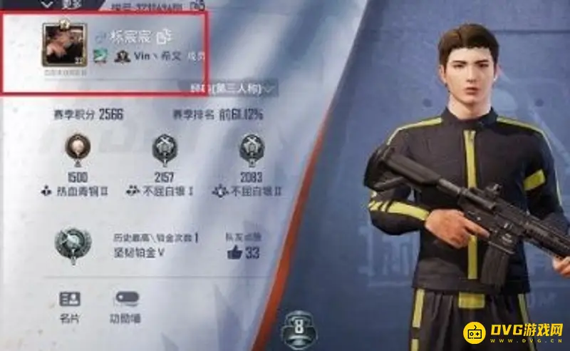 《和平精英》实名认证流程详解
