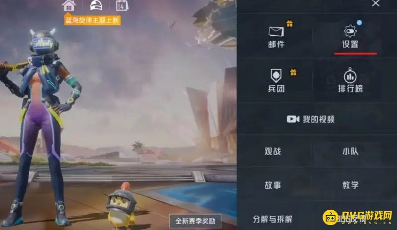 《和平精英》鞋子按键位设置教程