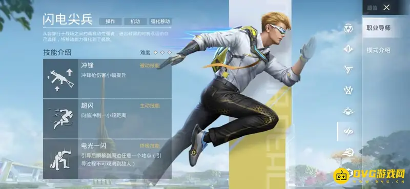 《和平精英》超体对抗八大职业介绍