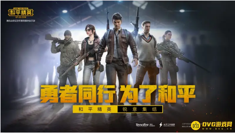 《和平精英》云游戏与手游端对比-性能与网络要求解析
