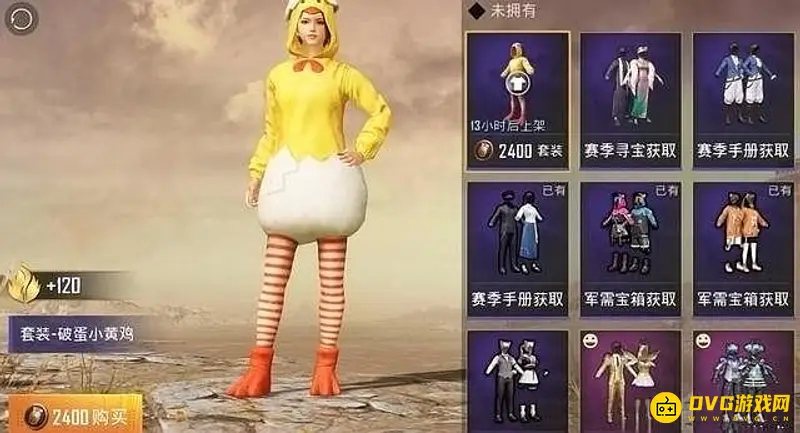 《和平精英》小鸡仔皮肤获取方法详解