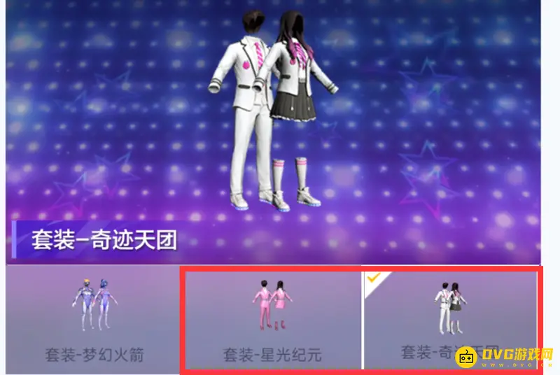 《和平精英》火箭少女副套介绍-星光纪元与奇迹天团详解