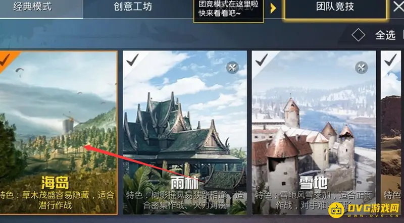 《和平精英》沙漠地图爱心坑在哪-海岛地图心形岛介绍