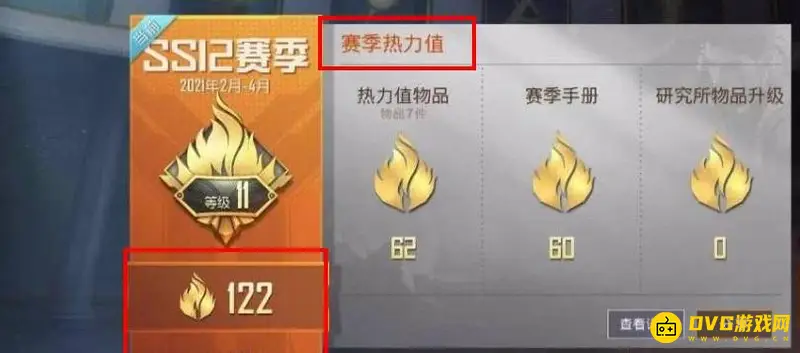 《和平精英》热力值查看方法