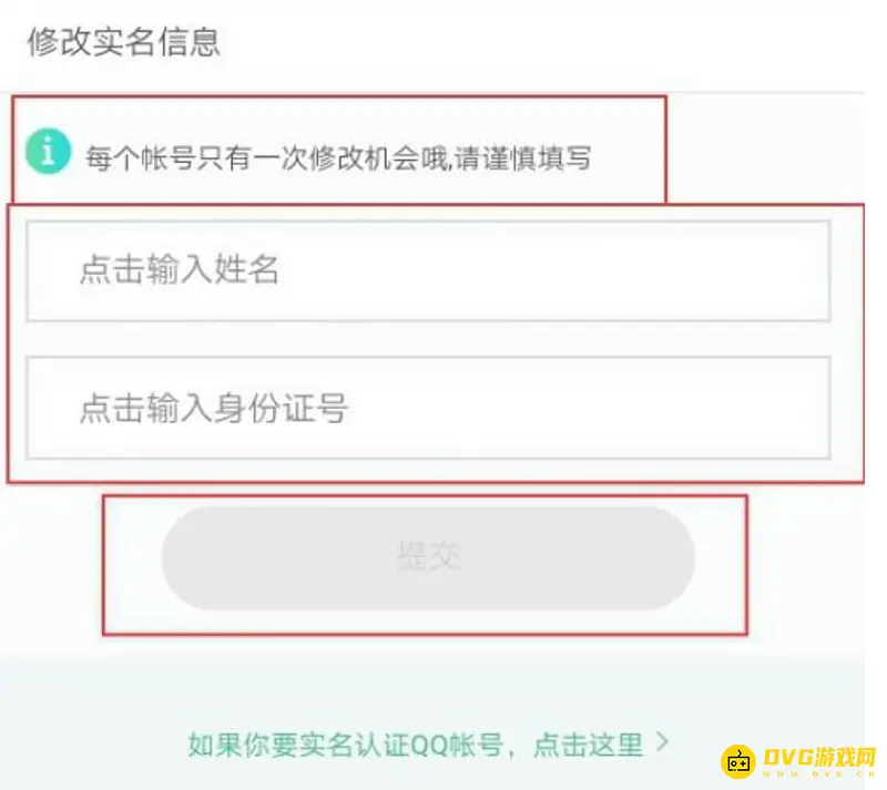 《和平精英》防沉迷系统解除方法详解-四种有效途径解析