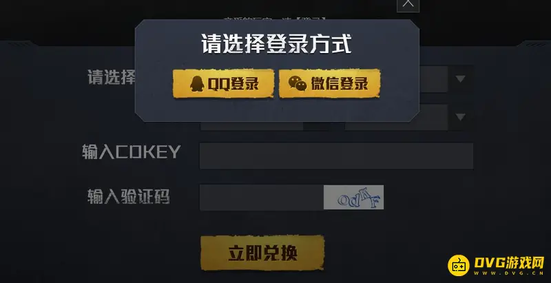 《和平精英》CDK获取与兑换方法详解