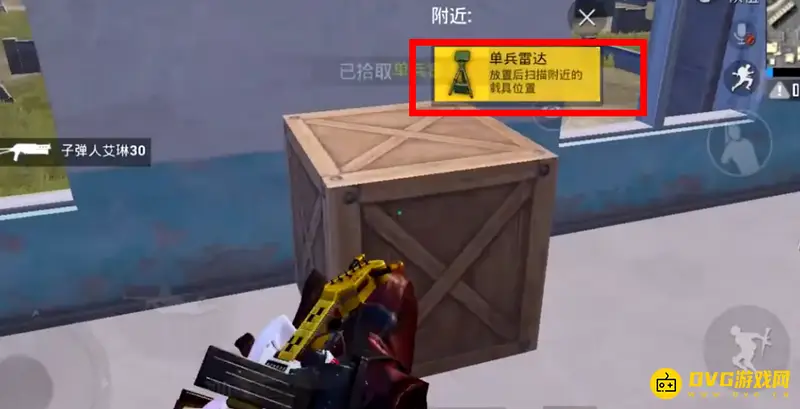 《和平精英》单兵雷达功能解析