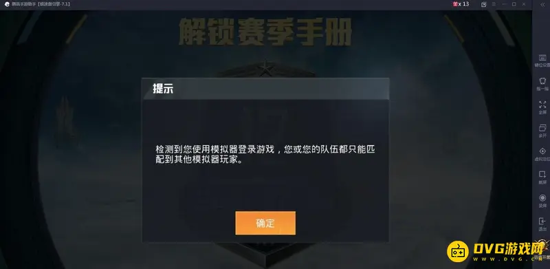《和平精英》云游戏中如何实现无限游戏时间-防沉迷系统详解