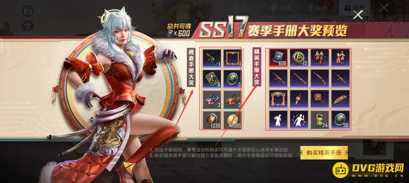 《和平精英》手册功能详解