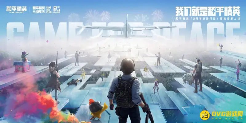 《和平精英》刺激战场新模式空投怎么获得-多种获取空投的方法
