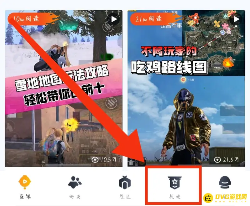 《和平精英》我的橱窗位置详解