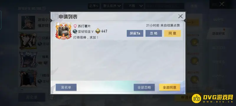 《和平精英》送皮肤给队友方法详解