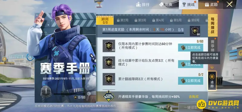 《和平精英》手册积分价格解析