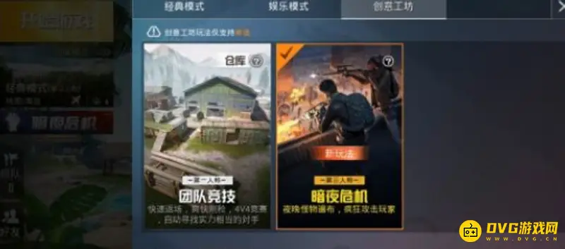 《和平精英》僵尸模式位置详解