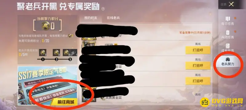 《和平精英》吃鸡聊天气泡设置教程