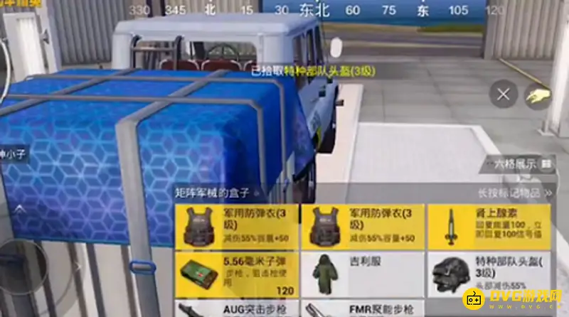 《和平精英》矩阵工厂造车攻略