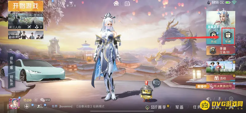 《和平精英》金币抽奖指南