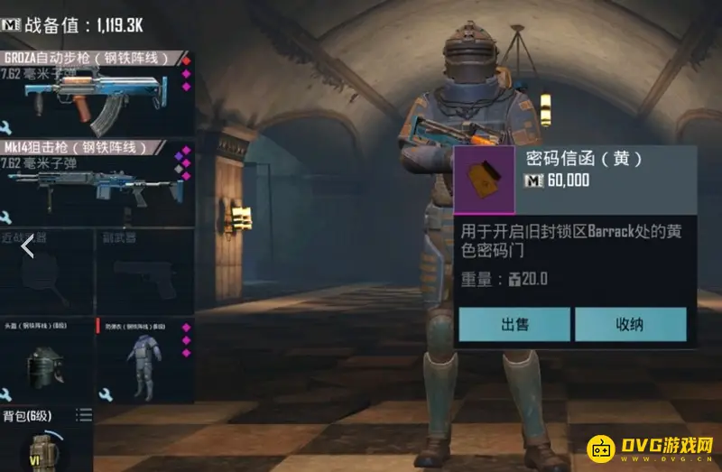 《和平精英》地铁逃生二图黄门位置详解