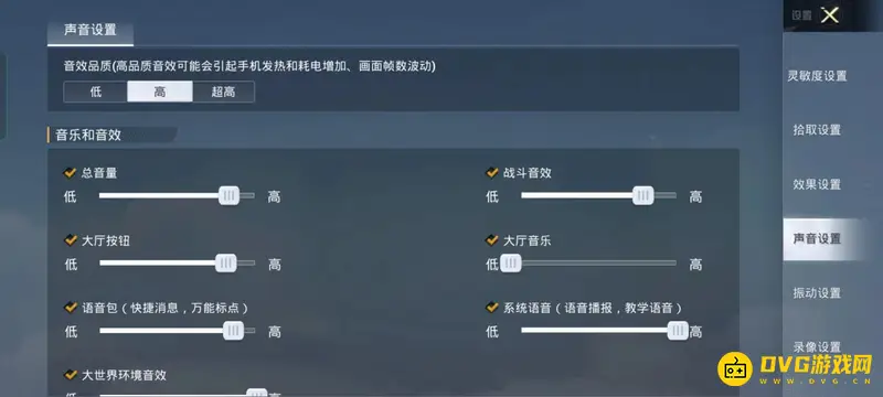《和平精英》大厅音乐关闭方法详解