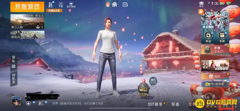 《和平精英》战区排名查看方法