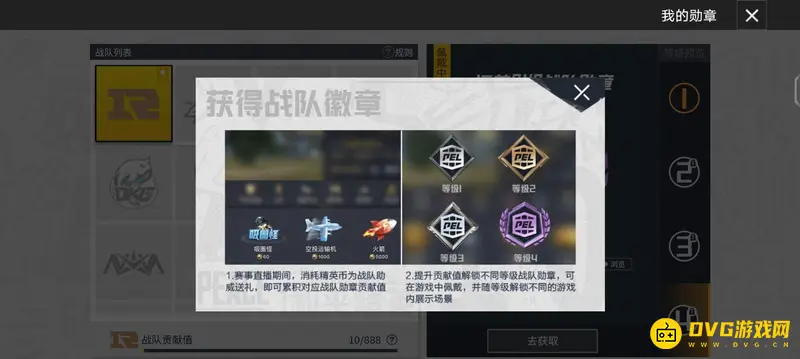 《和平精英》紫色logo获取攻略