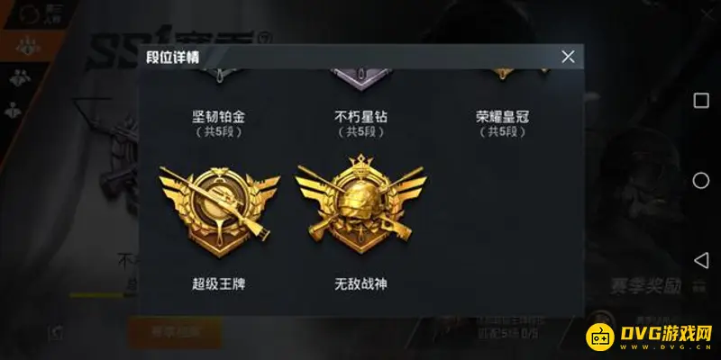 《和平精英》好友等级三级查看方法